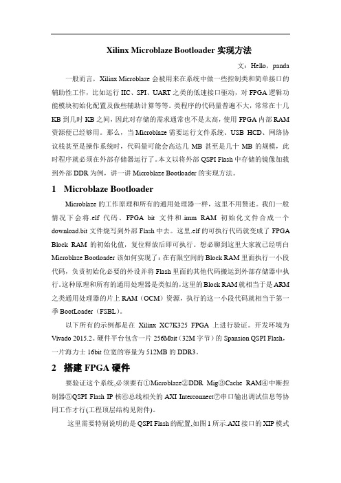 Xilinx Microblaze Bootloader实现方法