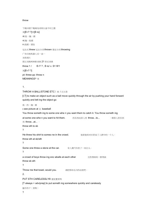 throw的详细用法