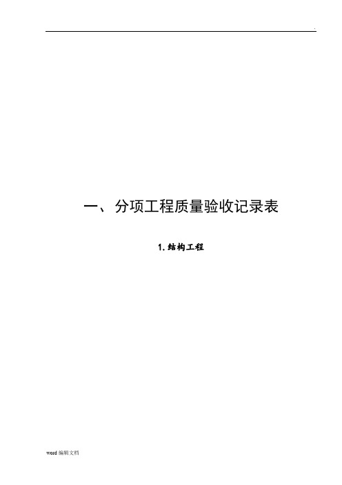 人防资料(全套)