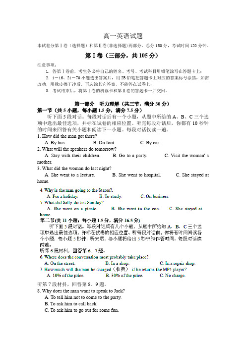 四川省射洪县射洪中学高一下学期第一次月考英语试题无答案