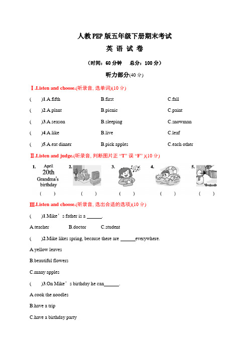 【最新】人教PEP版五年级下册英语《期末检测试题》含答案