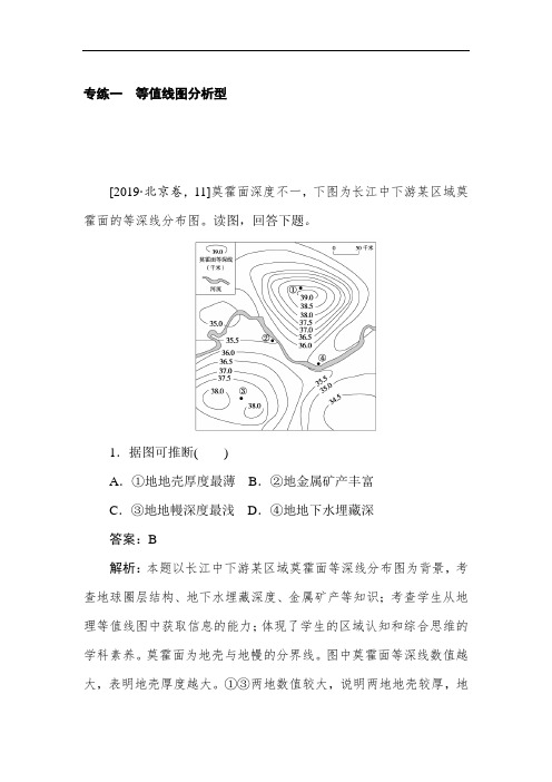 2020高考地理提分专项练辑：选择题专练题型一专练一Word版含答案