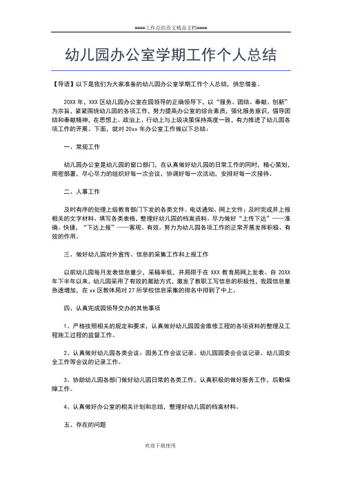 2019年最新党委书记个人工作总结工作总结文档【五篇】
