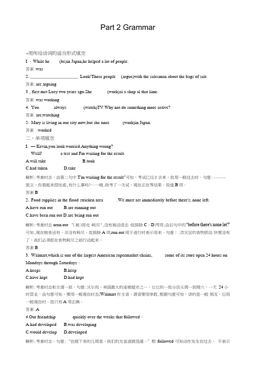 英语北师大版选修6练习：unit17laughter178含解析.doc