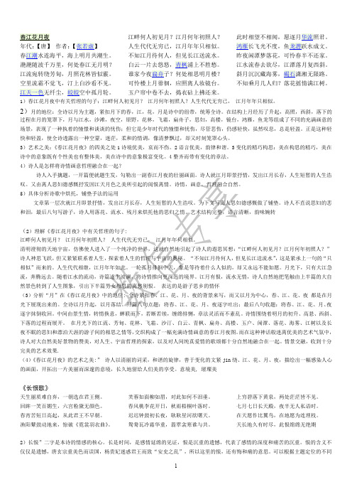 河南理工大学语文考试考试宝典