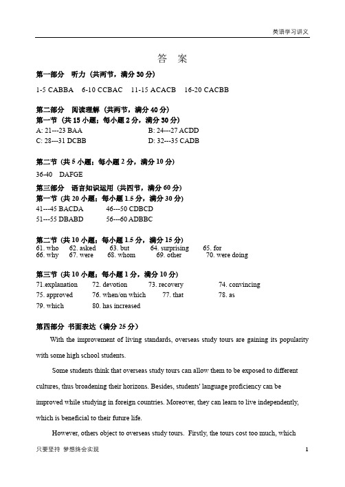 江苏省扬州中学2019-2020学年高一上学期期中考试+英语答 案  终极版本