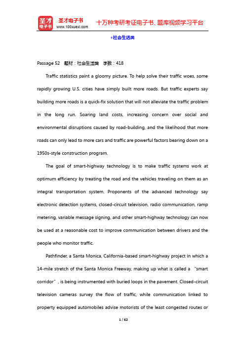 翻译硕士(MTI)211翻译硕士英语阅读理解高分特训100篇-多项选择-◇社会生活类【圣才出品】