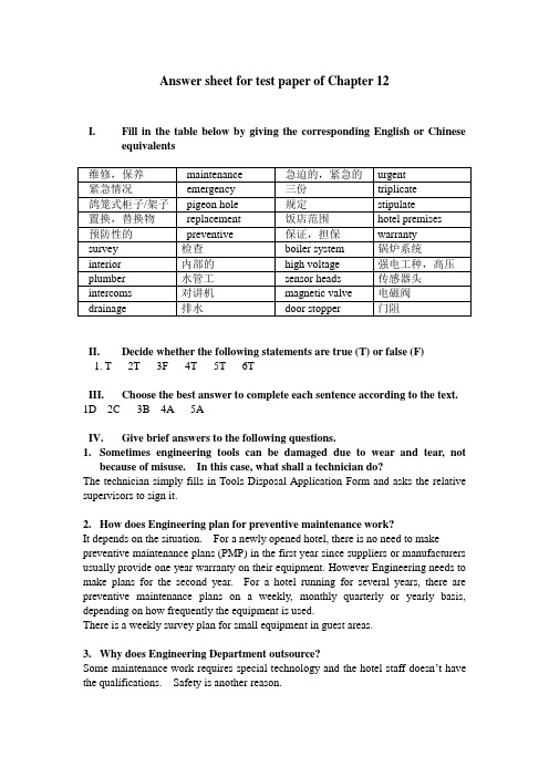5 Answer sheet for test paper of Chapter 12