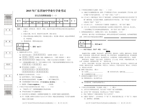 语文试卷(一)