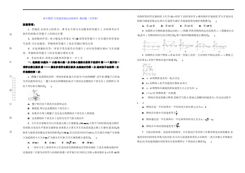 高中物理-匀变速直线运动的研究 测试题(含答案)