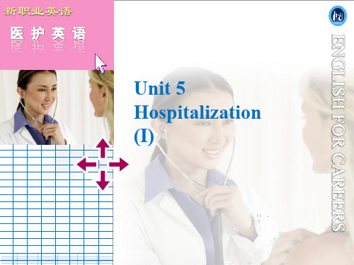 医护英语Unit 5课件