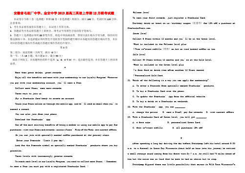 精品-2019届高三英语上学期12月联考试题