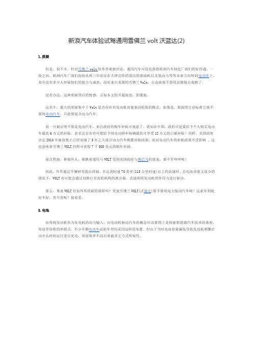 volt简析