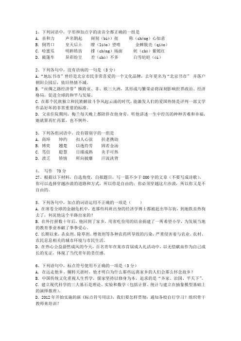 2014青海省高考试卷含解析试题及答案