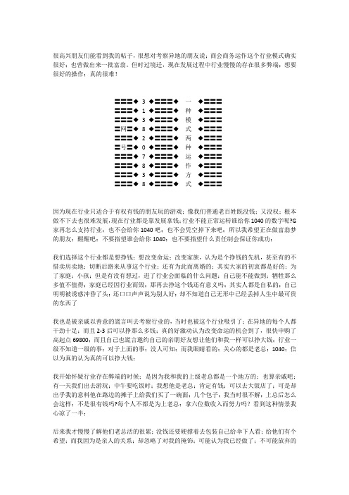 广西南宁商会商务运作负面报导是 宏观调控