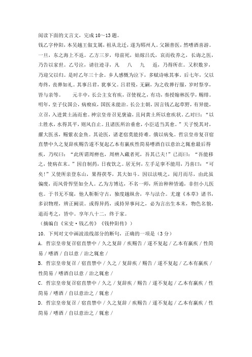 《钱乙字仲阳》阅读答案及翻译