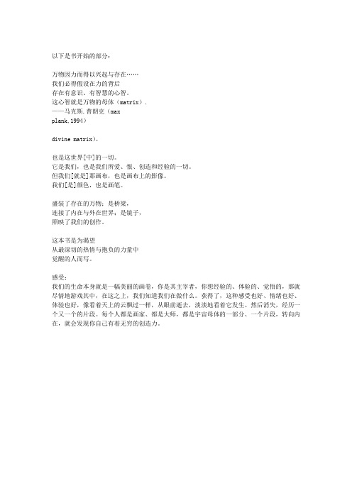 《无量之网》读后感