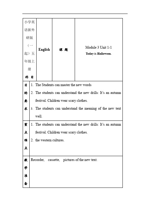 小学英语新外研版(一起)五年级上册M3U1教案