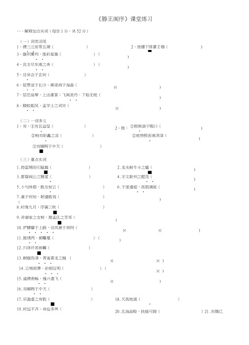 必修四必修五期末复习资料.docx