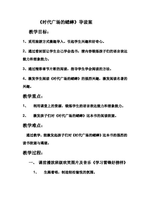 导读