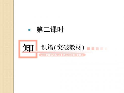 地理湘教版必修1教学课件：3-3-2