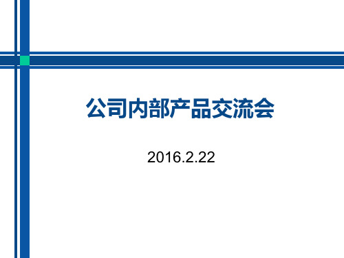 劈刀知识交流会