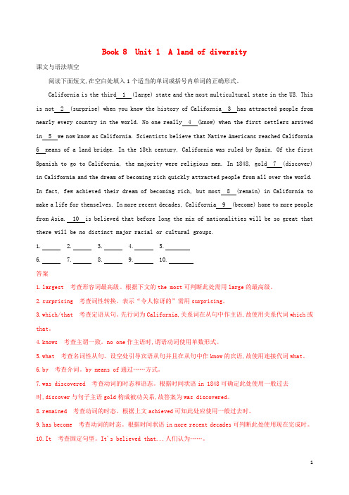 2020版高考英语一轮复习Book8Unit1Alandofdiversity单元提升新人教版