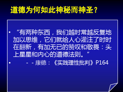 学术道德规范3