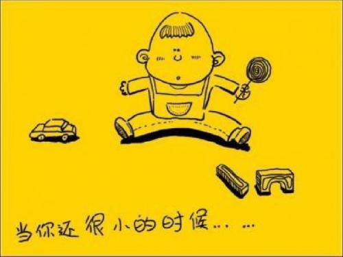 父母的爱作文指导4