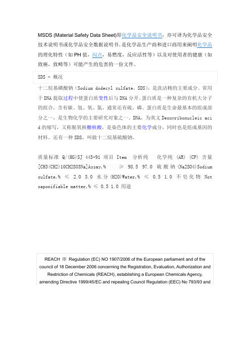 化工品各项证书