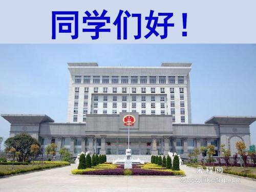 课件：15.1 轴对称图形 