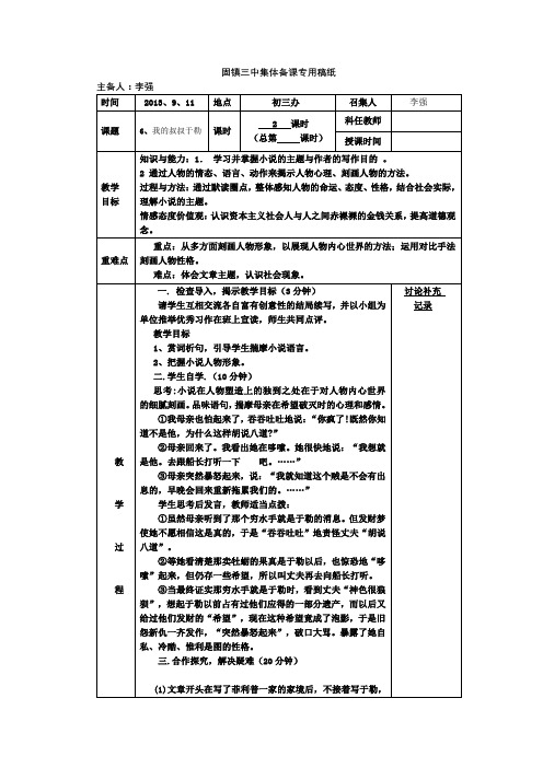 我的叔叔于勒2