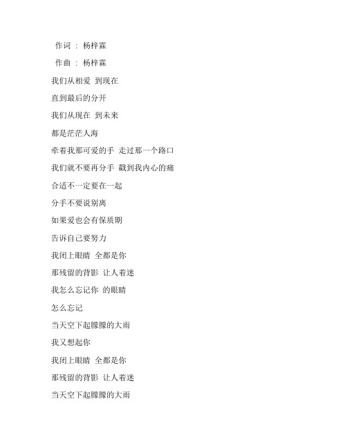 《爱在(治愈男版)》陈曦版歌词打印完整版下载