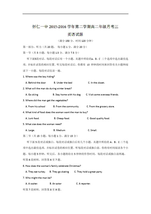 山西省怀仁县第一中学2017-2018学年高二下学期第三次月考英语试题 Word版含答案
