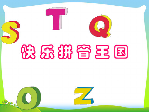 北京版一年级语文上册1.1《汉语拼音aoe》课件.pptx