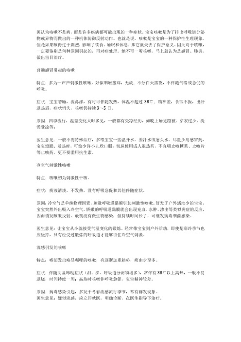 咳漱、