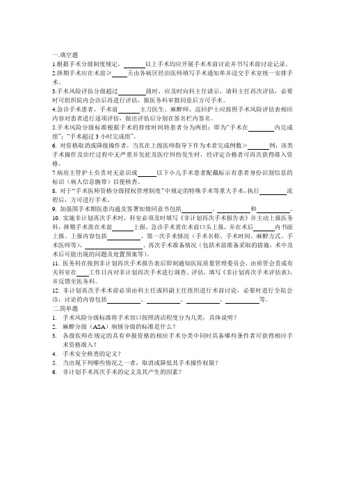 第二卷考题及答案