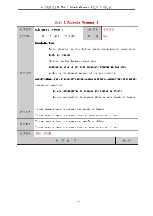八年级英语上册_Unit_1_Friends_Grammar_1教案_牛津版 (1)