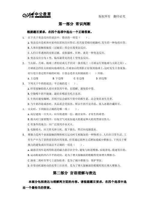 每日一练11月1日题目及答案解析