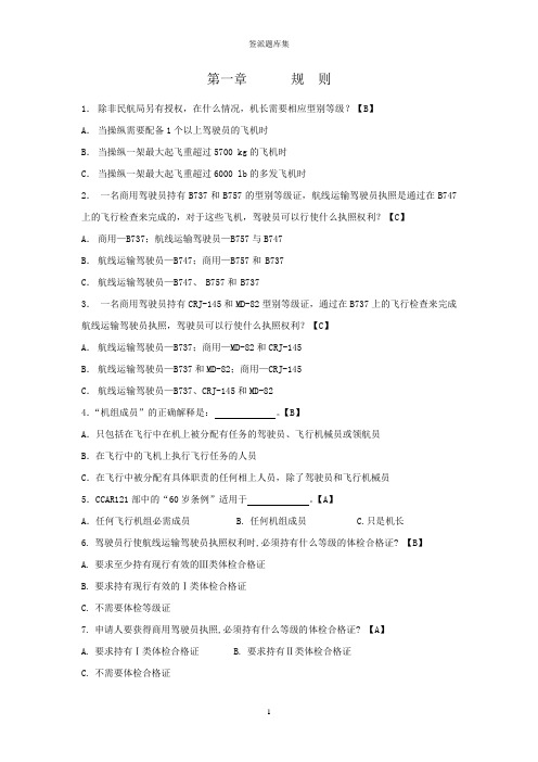 如何快速读懂航空气象报文