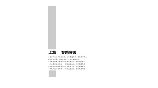 第1讲 三角函数的图象与性质 高中数学复习专题课件