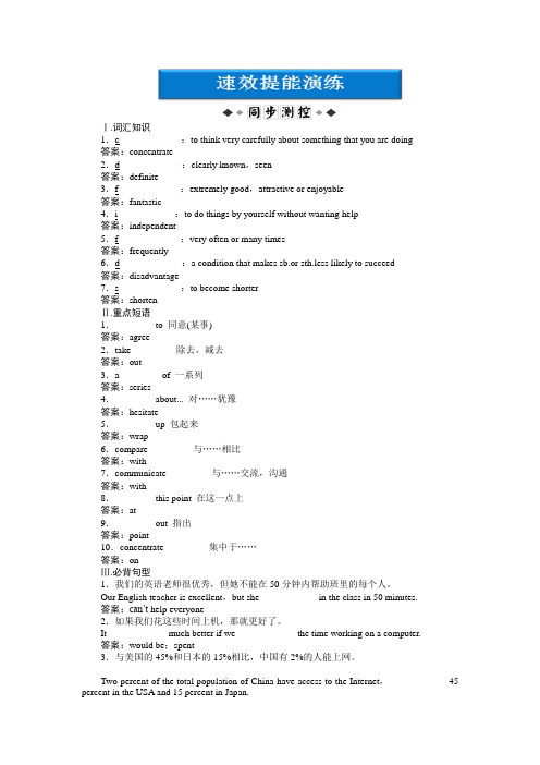 外研版英语必修1 Module6练习题及答案