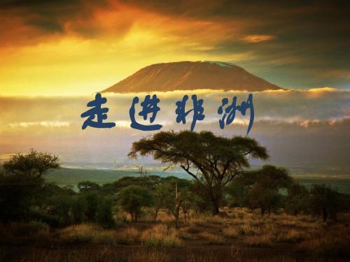 人教版音乐八年级上册      依呀呀噢咧噢 课件 (4)