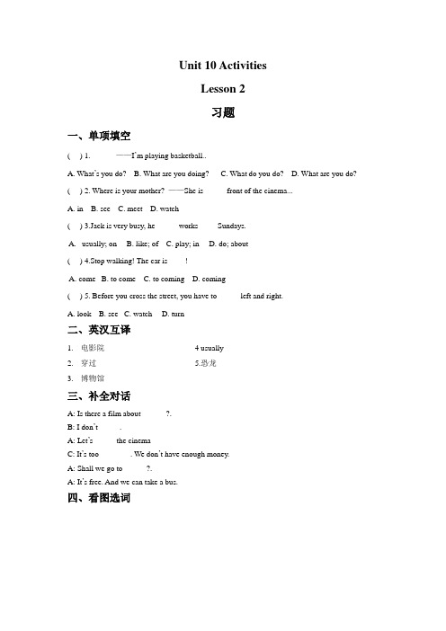 五年级下册英语习题-Unit 10 Activities Lesson 2 北师大版(三起)(含答案)