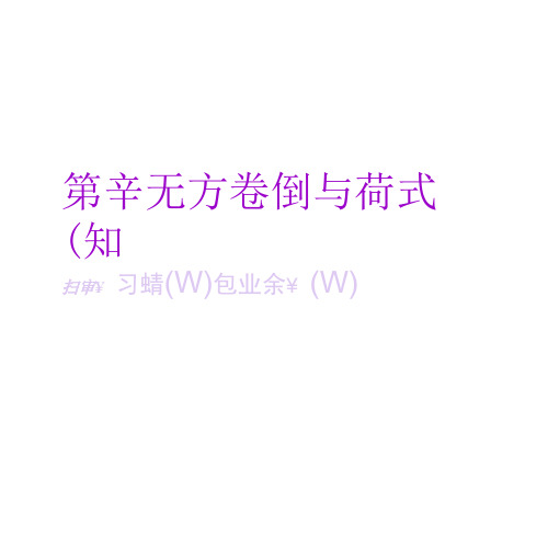 2012中考数学复习精讲第二单元方程与不等式(组)
