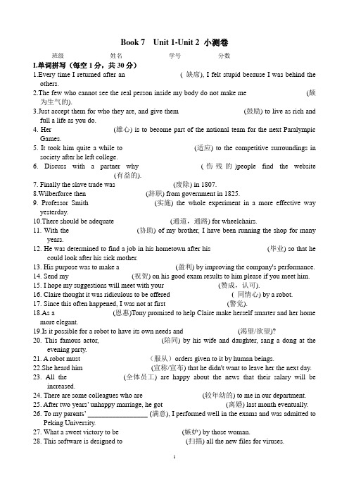 2018学年第二学期高二英语期末复习选修7第1--2单元测试卷含答案