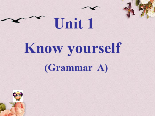 【优课】江苏省永丰初级中学九年级英语上册 Unit 1 Know yourself Grammar课件1