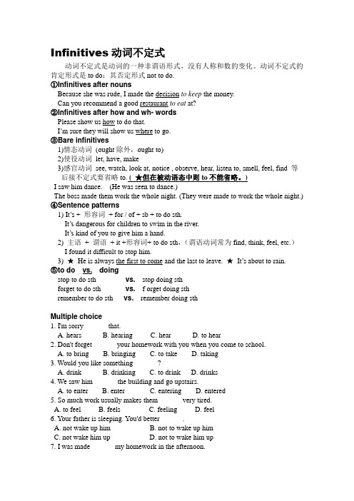 Infinitives动词不定式