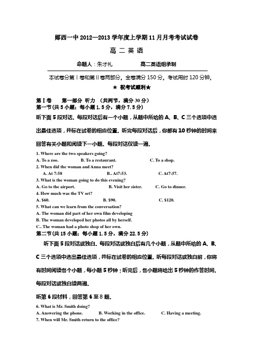人教版高中英语选修六上学期11月月考考试试卷