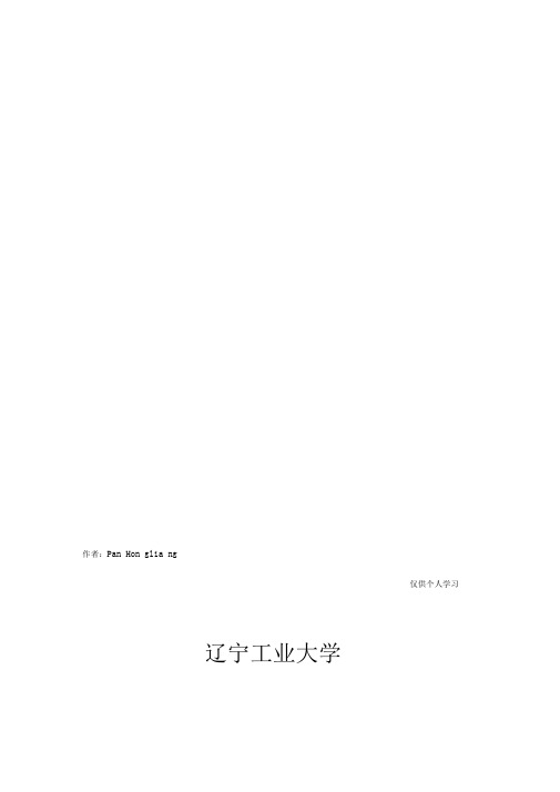 5发电机自并励励磁自动控制系统设计()